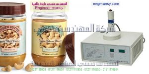 ماكينة لحام عبوات بلاستيك وسعرها