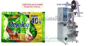 ماكينه تعبئة العطور
