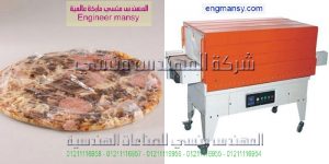 ماكينه تغليف