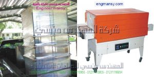 ماكينه تغليف زجاجات المياه