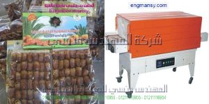 ماكينه تغليف صغيره