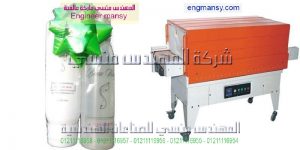 ماكينه تغليف عبوات الفلاش