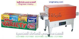 ماكينه تغليف من شركه ايه اي جي