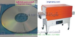 ماكينه شرنك موديل 105 ماركة المهندس منسي