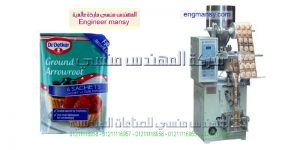 مشروع تعبئة وتغليف مواد غذائية