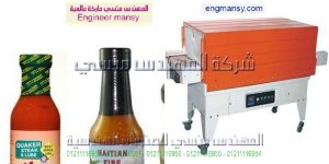 مشروع تغليف موديل 105 ماركة المهندس منسي