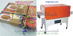 مصانع التغليف بمصر موديل 105 ماركة المهندس منسي
