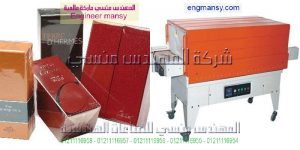 مصنع تغليف بلاستيك موديل 105 ماركة المهندس منسي