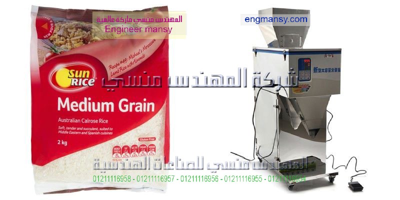 بيع معدات تغليف الارز