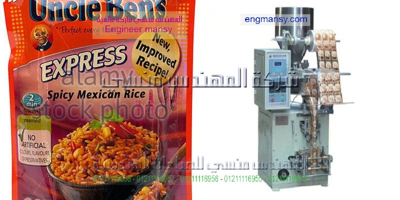 اسعار مكن تعبئة البقوليات