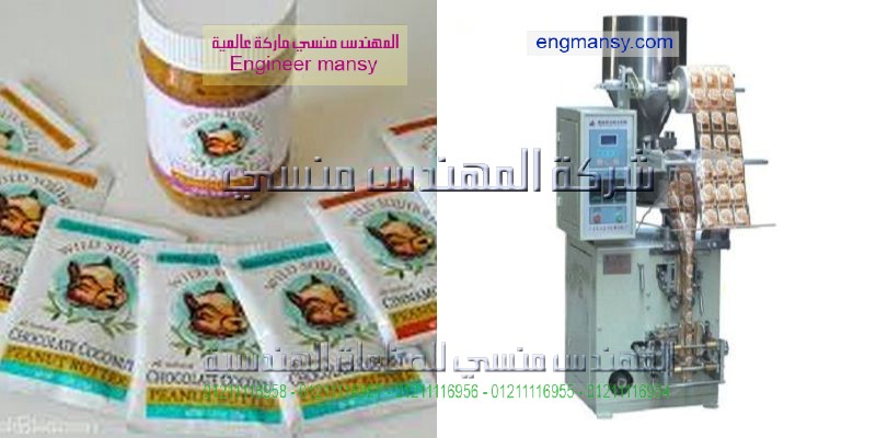 اسعار مكن تعبئة المواد الغذائية