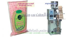 مكن تعبئة وتغليف اوتوماتيكيه الجديدة
