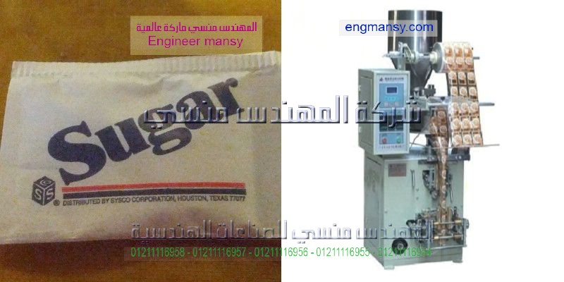 اسعار مكن تغليف اكياس السكر