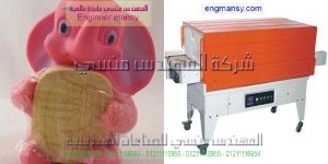 مكن تغليف البيض موديل 105 ماركة المهندس منسي