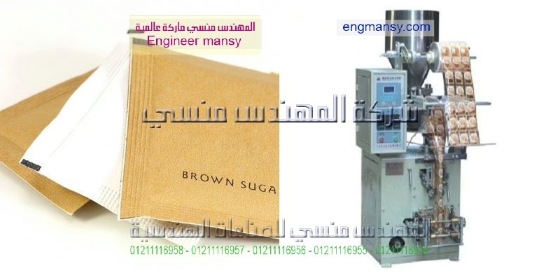 أسعار مكن تغليف السكر