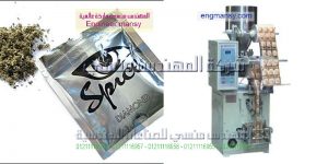 مكن تغليف بهارات بري