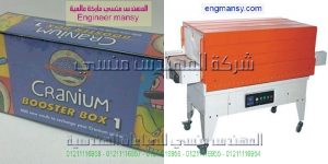 مكن تغليف شرنك موديل 105 ماركة المهندس منسي