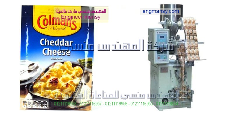 اسعار مكينات التعبئة والتغليف للمواد الغذائية