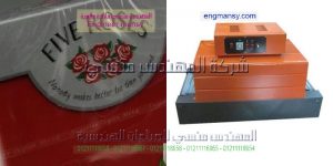 من أين احصل على ماكينة تغليف موديل101 ماركة المهندس منــسى
