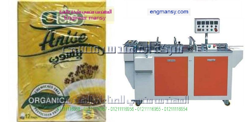 المهندس منسى لتصنيع أجهزة التغليف