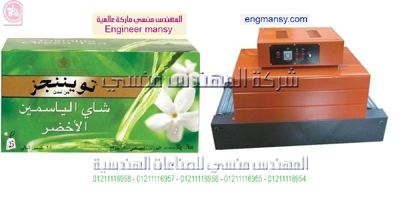 المهندس منسى للتغليف الحديث