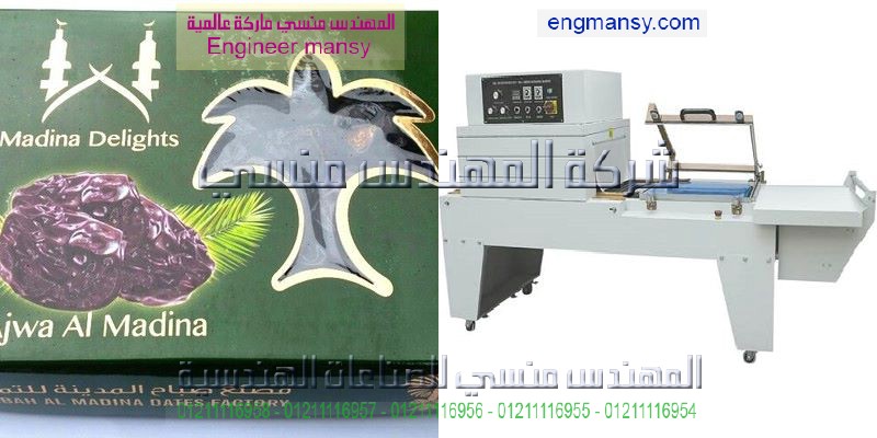 المهندس منسى للتغليف في مصر