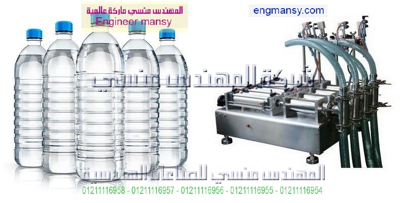المهندس منسي لماكينات التعبئة