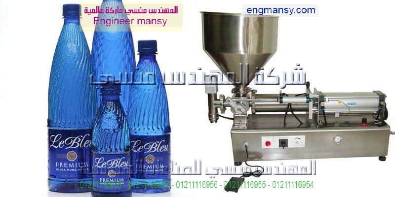 المهندس منسي لماكينات التعبئة