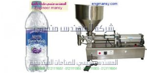 مهندس منسي لماكينات تعبئه