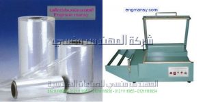 مهندس منسي مكنات التغليف موديل 106 ماركة المهندس مـنسى