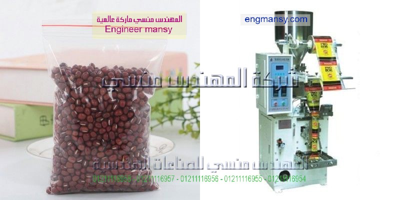 تعبئة مواد غذائية بمصر