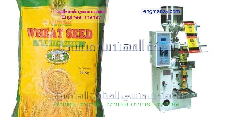 تعبئة مود غذائىة