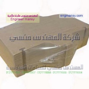 موردين شرنك راب فى مصر
