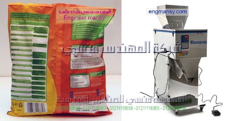 بيع و شراء ماكينات تعبئه