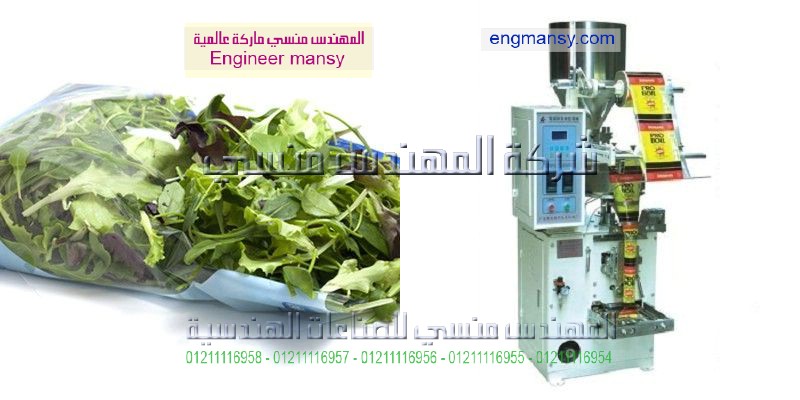 تعبئة وتغليف الاعشاب