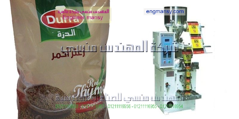 تعبئة وتغليف البهارات