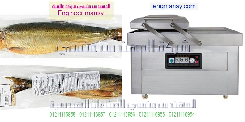 تعبئة وتغليف الرنجة