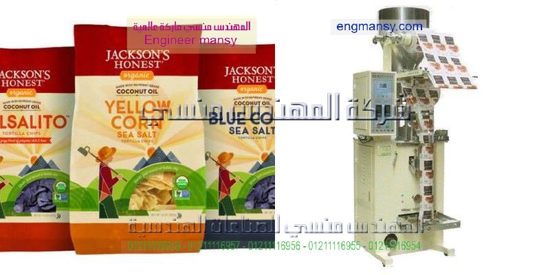 تعبئة وتغليف المواد الغذائية