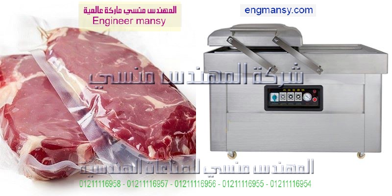 تعبئة وتغليف لحوم مجمده