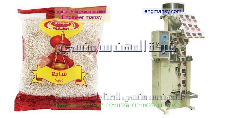 تعبئة وتغليف مواد غذائية