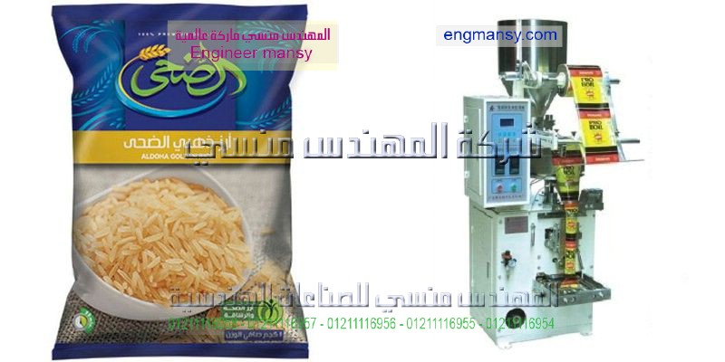 تعبئة وتغليف وزاره التموين