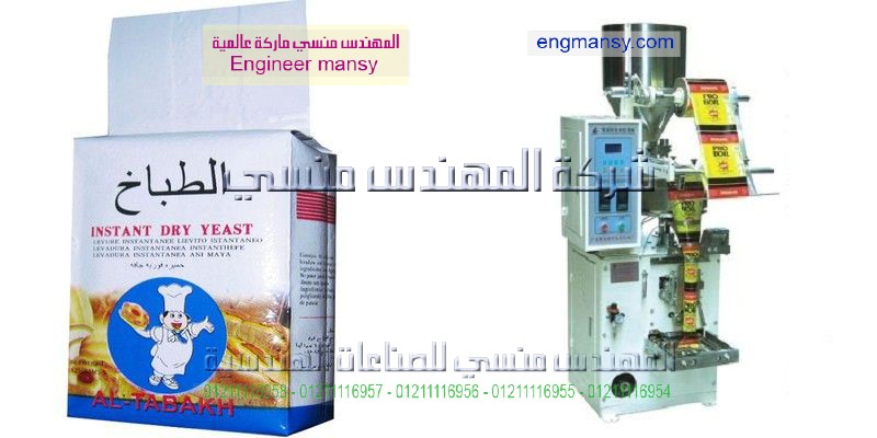 تعبئة وتوزيع المواد الغذائية