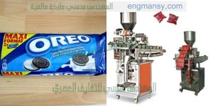 آلات تغليف المواد الغذائية
