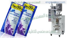 آلة التعبئة والتغليف الحجميه أوتوماتيكية بالكامل