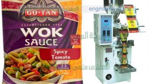 آلة تعبئة و تغليف البهارات