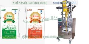 آلة تعبئة و تغليف بودرة حليب الاطفال المجفف الناعم فى اكياس مع ميكسر تقليب داخلي ماركة ام توباك
