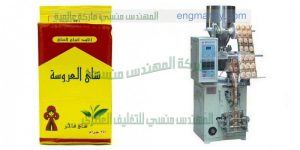 آلة تعبئة وتغليف أكياس الشاي