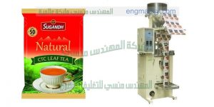 آلة تعبئة وتغليف الحبوب والسكر والشاي