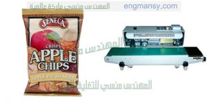 آلة لحام الأكياس صناعة بالمواصفات الاروبيه