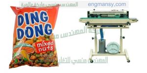 آلة لحام وغلق الأكياس تحفظ الطعام بالكيس طازج وكأنه جديد